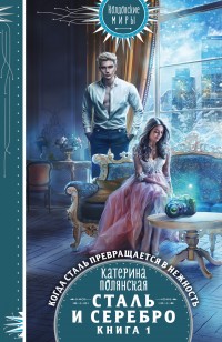 asmodei_ru_book_32247