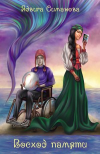 asmodei_ru_book_32255