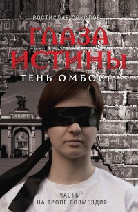 asmodei_ru_book_32260