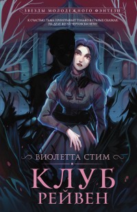 asmodei_ru_book_32266