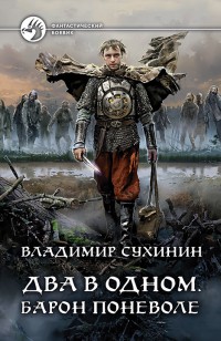 asmodei_ru_book_32267