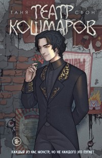 asmodei_ru_book_32270