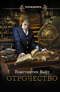 asmodei_ru_book_32279