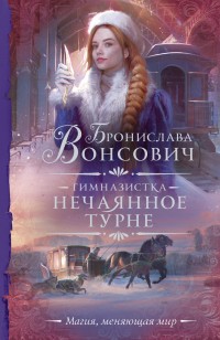 asmodei_ru_book_32282