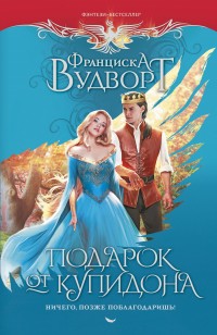 asmodei_ru_book_32283