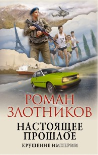 asmodei_ru_book_32287