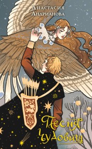 asmodei_ru_book_32289
