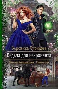 asmodei_ru_book_32304