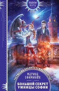 asmodei_ru_book_32309