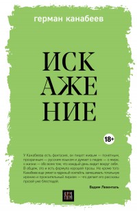 asmodei_ru_book_32327