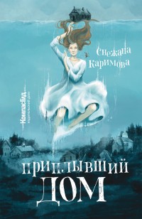 asmodei_ru_book_32329