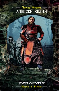 asmodei_ru_book_32334