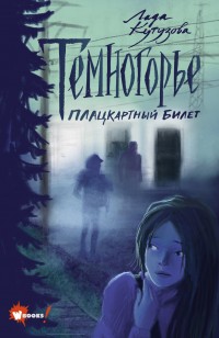 asmodei_ru_book_32338