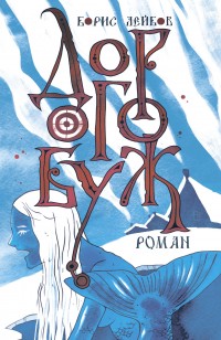 asmodei_ru_book_32344