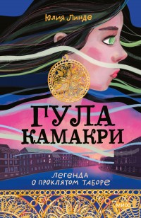 asmodei_ru_book_32346