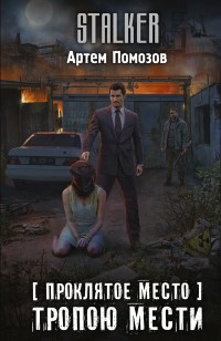 asmodei_ru_book_32362