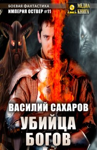 asmodei_ru_book_32369