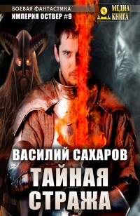 asmodei_ru_book_32370