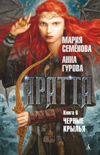 asmodei_ru_book_32372