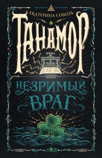 asmodei_ru_book_32377