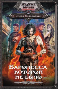 asmodei_ru_book_32379