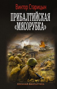 asmodei_ru_book_32380