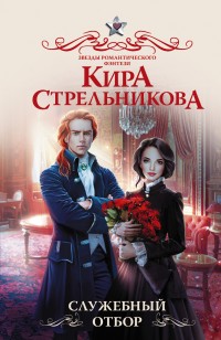 asmodei_ru_book_32381