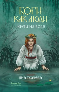 asmodei_ru_book_32386