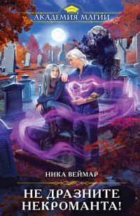 asmodei_ru_book_32394