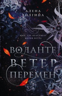 asmodei_ru_book_32398