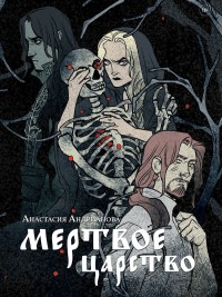 asmodei_ru_book_32402