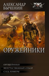 asmodei_ru_book_32405