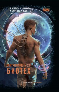 asmodei_ru_book_32406