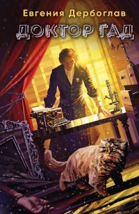 asmodei_ru_book_32409