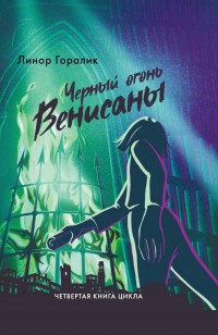 asmodei_ru_book_32420
