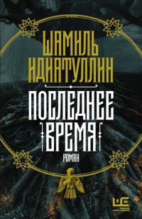asmodei_ru_book_32423