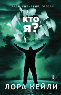 asmodei_ru_book_32428