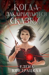 asmodei_ru_book_32429