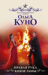 asmodei_ru_book_32432