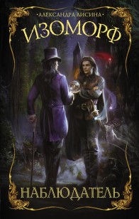 asmodei_ru_book_32433