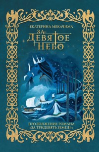 asmodei_ru_book_32436