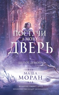 asmodei_ru_book_32439