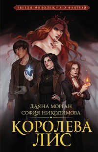 asmodei_ru_book_32442