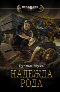 asmodei_ru_book_32443