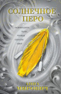 asmodei_ru_book_32449