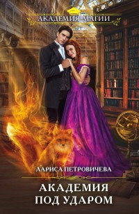 asmodei_ru_book_32454