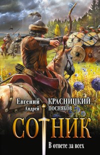 asmodei_ru_book_32458