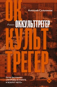 asmodei_ru_book_32462