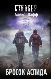 asmodei_ru_book_32469