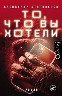 asmodei_ru_book_32477